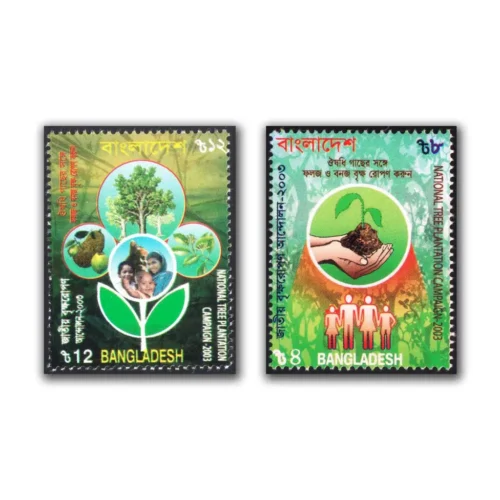2003 Bangladesh National Tree Plantation Campaign - 2003 2v Stamp