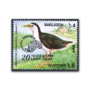 2007 20 Years Of Philatelists Association Of Bangladesh(pab) Stamp