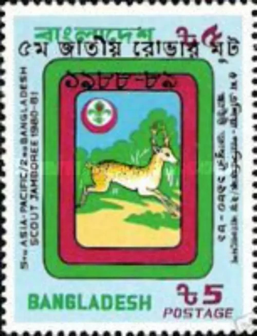 1988 5th National Rover Meet Overprinted on 1981 Issue of 2nd Bangladesh Scount Jamboree 1v Stamp