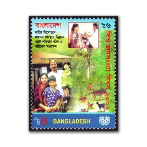 2002 Bangladesh World Population Day Stamp