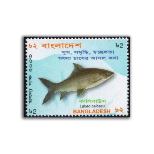 2003 Bangladesh Fish Fortnight 1v Stamp