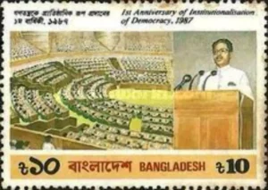 1987 Bangladesh 1st Anniversary of the Institutionalization of Democracy 1v Stamp