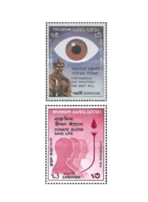 1991 Bangladesh 14th Anniversary of Sandhani, Medical Students Association 2v Stamp