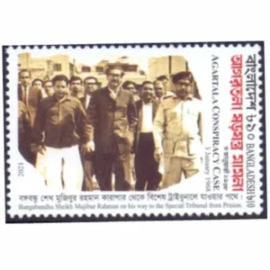2021 Bangladesh Agartala Conspiracy Case 1v Stamp
