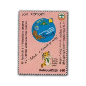 2023 Bangladesh 32nd Asia-Pacific & 11th National Scout Jamboree 1v Stamp