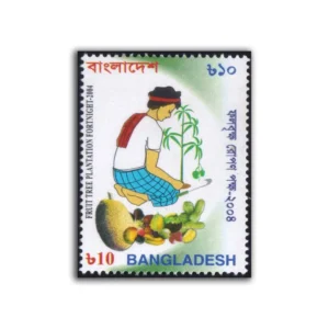 2004 Bangladesh Fruit Tree Plantation Fortnight - 2004 Stamp