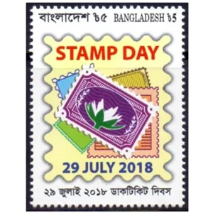 2018 Bangladesh Stamp Day 1v Stamp