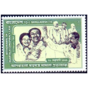 2021 Bangladesh Withdrawl of Agartala Conspiracy Case 1v Stamp