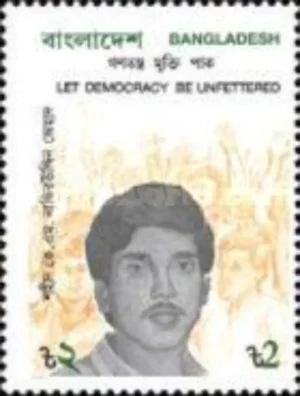 1991 Bangladesh 1st Death Anniversary of Shaheed K.M. Naziruddin Zehad 1v Stamp