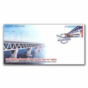 2022 Bangladesh Inauguration of Padma Bridge 1v Stamp on FDC