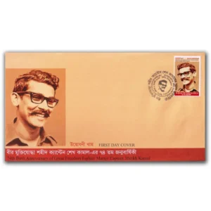 2023 Bangladesh 74th Birth Anniversary of Matryr Captain Sheikh Kamal 1v Stamp on FDC