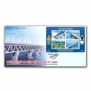 2022 Bangladesh Inauguration of Padma Bridge Miniature Sheet on FDC