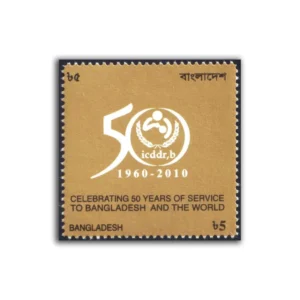 2010 Bangladesh ICDDR 'B' Celebrating 50 Years of  the Service to Bangladesh and the World 1v Stamp