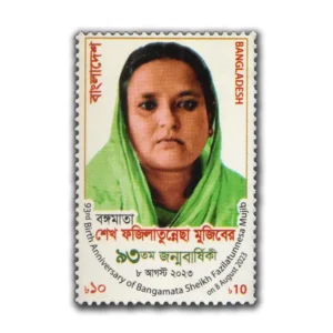 2023 Bangladesh 93rd Birth Anniversary of Bangamata Sheikh Fazilatunnesa Mujib 1v Stamp