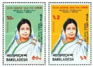 1980 Bangladesh 100th Birth Anniversary of Begum Roquiah, Campaigner for Womens Rights 2v Stamp