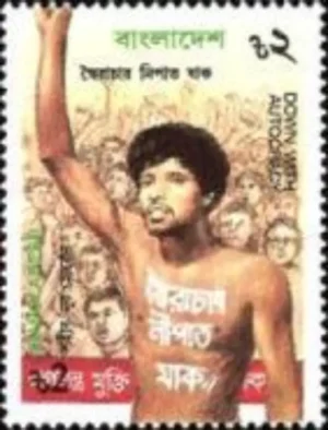 1991 Bangladesh 4th Death Anniversary of Shaheed Nur Hossain 1v Stamp