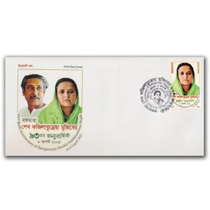 2023 Bangladesh 93rd Birth Anniversary of Bangamata Sheikh Fazilatunnesa Mujib 1v Stamp on FDC