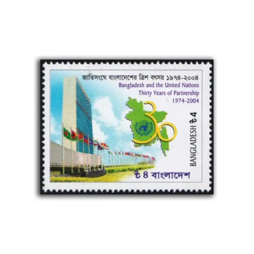 2004 Bangladesh & UN 30 Years of Partnership - 2004 Stamp