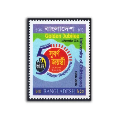 2016 Bangladesh Golden Jubilee of University of Chittagong 1v Stamp