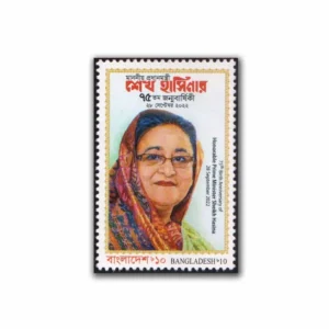 2022 Bangladesh 75th Birth Anniversary of Prime Minister Sheikh Hasina 1v Stamp