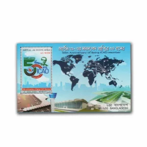 2023 Bangladesh 50th Anniversary of Being ICAO Member Miniature Sheet