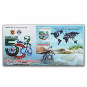 2023 Bangladesh 51st Anniversary of Being ICAO Member Miniature Sheet on FDC