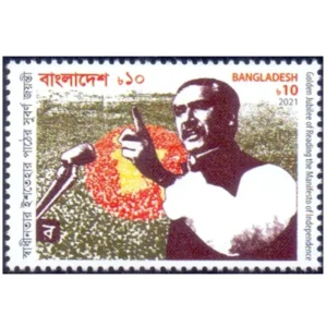 2021 Bangladesh Golden Jubilee of Reading the Manifesto of Independence 1v Stamp