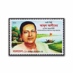 2022 Bangladesh 91th Birth Anniversary Mysterious Singer Abdul Alim 1v Stamp