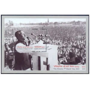 2021 Bangladesh 'The Historic 7th March Day' Miniature Sheet