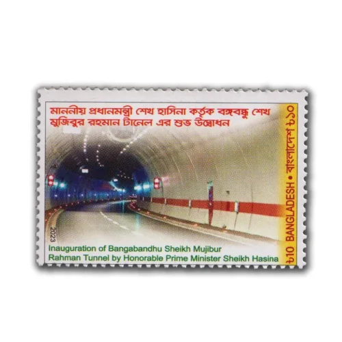 2023 Bangladesh Inauguration of Bangladesh Sheikh Mujibur Rahman Tunnel 1v Stamp