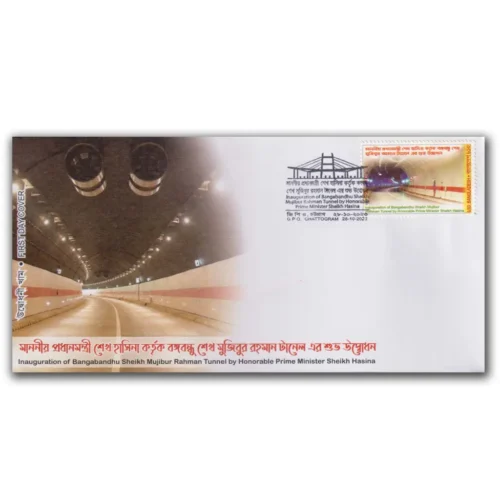 2023 Bangladesh Inauguration of Bangladesh Sheikh Mujibur Rahman Tunnel 1v Stamp on FDC