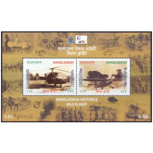 2020 The 50th Anniversary of the Bangladesh Air Force Kilo Flight Miniature Sheet