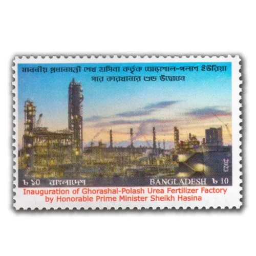 2023 Bangladesh Inauguration of Ghorashal-Polash Urea Fertilizer Factory 1v Stamp