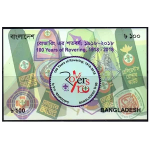2018 Bangladesh 100 Years of Rovering (Scouts) Miniature Sheet