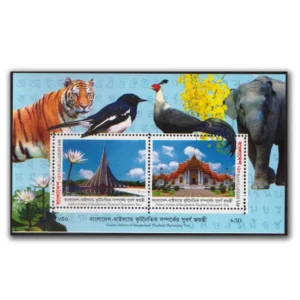 2022 Golden Jubilee of Bangladesh - Thailand Diplomatic Ties Miniature Sheet