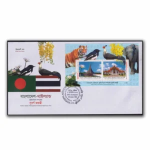 2022 Golden Jubilee of Bangladesh - Thailand Diplomatic Ties Miniature Sheet on FDC