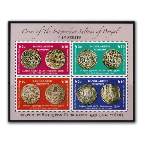 2011 Bangladesh Coins of the Independent Sultans of Bengal Stamp Sheetlet