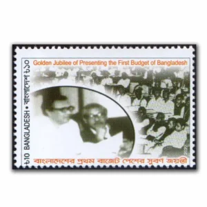 2022 Golden Jubilee of Presenting the first Budget of Bangladesh 1v Stamp