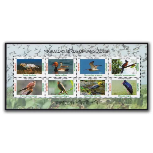 2013 Migratory Birds of Bangladesh 8v Stamp