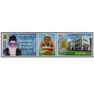 2018 Bangladesh Book Fair on International Mother Language Day 2v Stamp