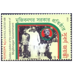 2021 Bangladesh Golden Jubilee of the Establishment of Mujibnagar Government 1v Stamp