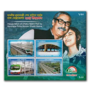 2022 Inauguration of Dhaka Metro Rail 2022 Bangladesh Inauguration of Dhaka Metro Rail by Prime Minister Sheikh Hasina Miniature Sheet