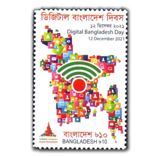 2021 Digital Bangladesh Day 1v Stamp