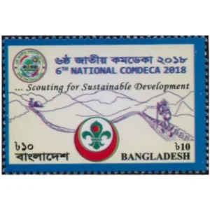 2018 Bangladesh 6th National COMDECA Scouting for Sustainable Development 1v Stamp