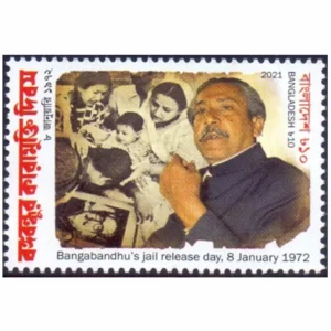 2021 Bangladesh Bangabandhu's Jail Release Day 1v Stamp