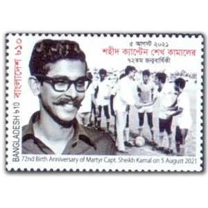 2021 Bangladesh 72nd Birth Anniversary of Martytr Capt. Sheikh Kamal 1v Stamp