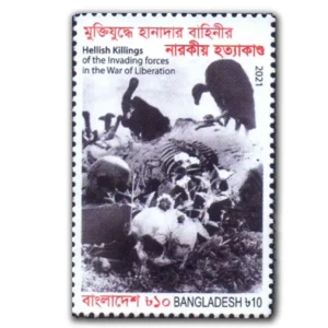 2021 Bangladesh Hellish Killings of the Invading Forces in the War of Liberation 1v Stamp