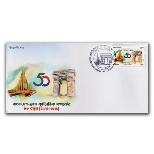 2023 Bangladesh and France Diplomatic Relations 1v Stamp on FDC
