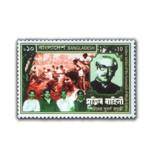 2021 Bangladesh Golden Jubilee of the Formation of Mujib Bahini 1v Stamp