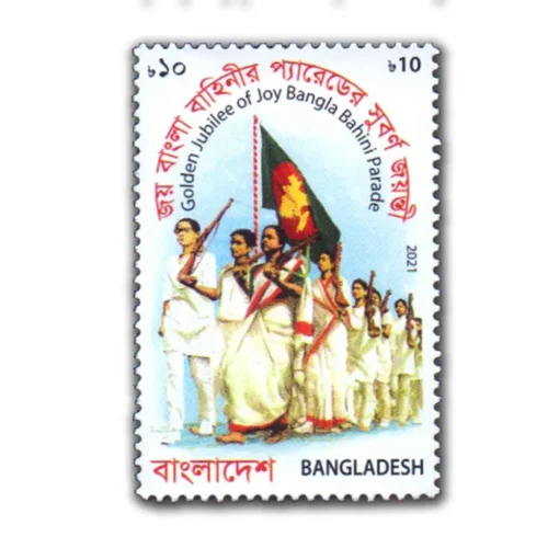 2021 Bangladesh 50th Anniversary of the Joy Bangla Bahini Parade 1v Stamp